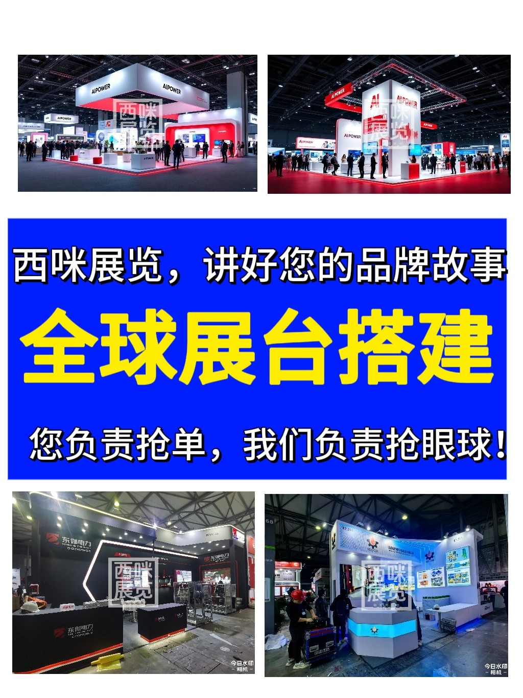 展臺(tái)搭建如何選專業(yè)設(shè)計(jì)團(tuán)隊(duì)