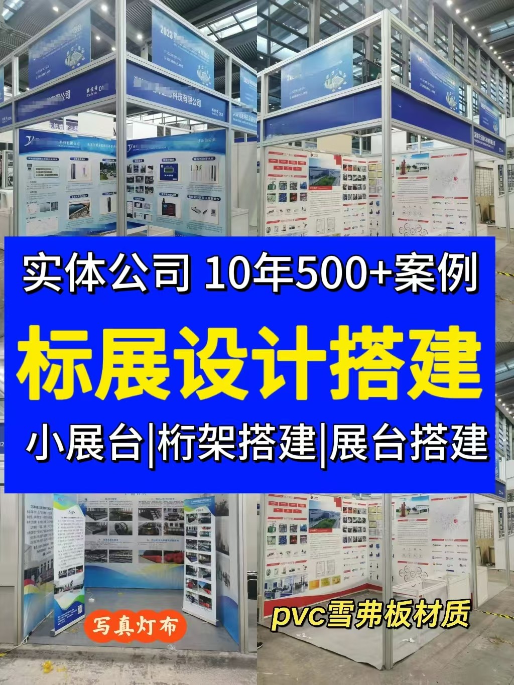 展會(huì)搭建影響參展效果的關(guān)鍵因素