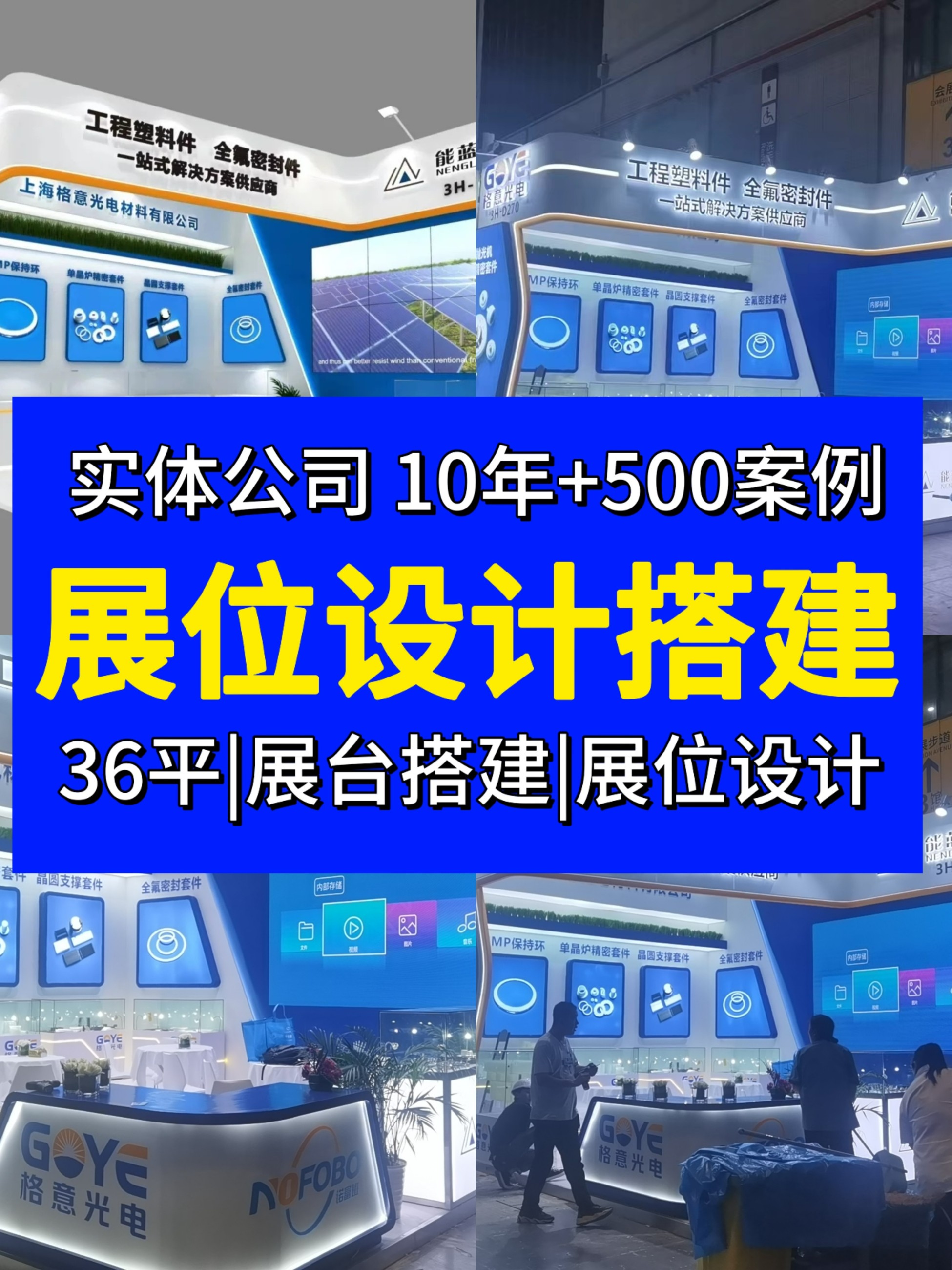 展臺(tái)搭建選擇合作商一定要知道這幾點(diǎn)